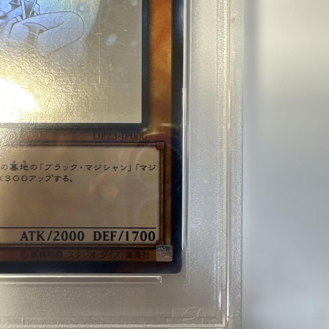 遊戯王　ブラックマジシャンガール　ホロ　PSA9