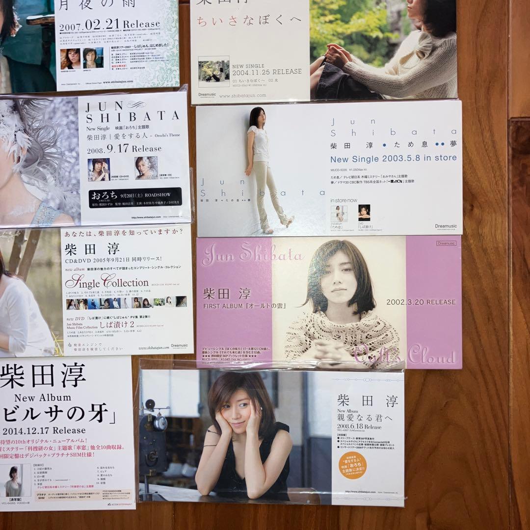 柴田淳 販促ポップセット