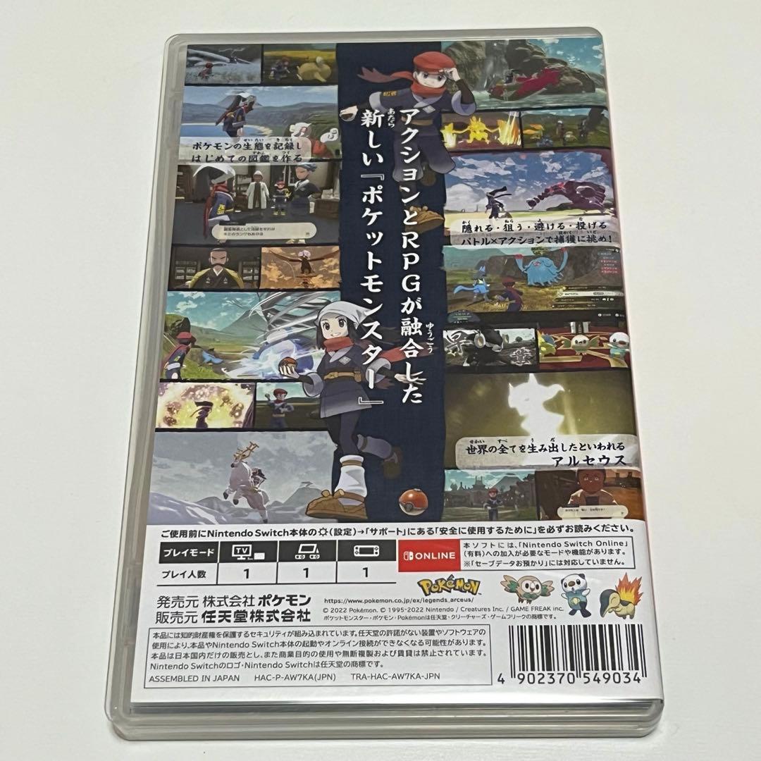 ポケットモンスター ソード LEGENDSアルセウス セット