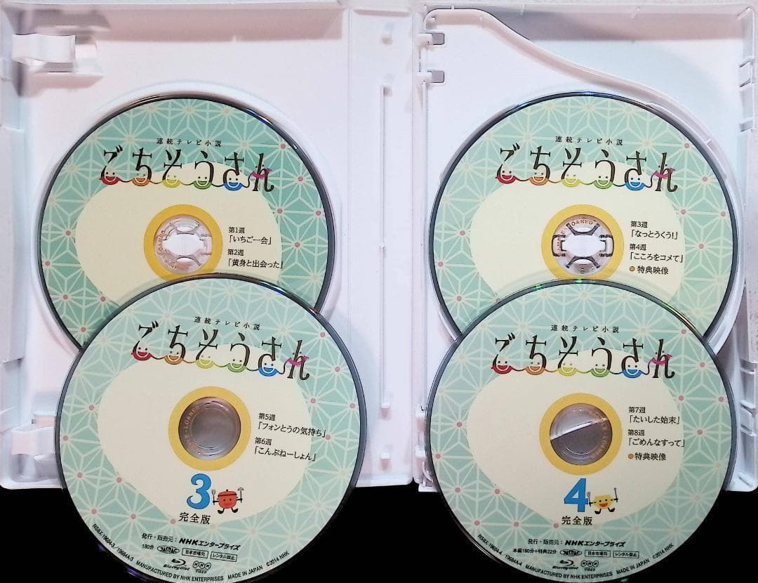 連続テレビ小説 ごちそうさん Blu-ray・DVD 全話完結セット