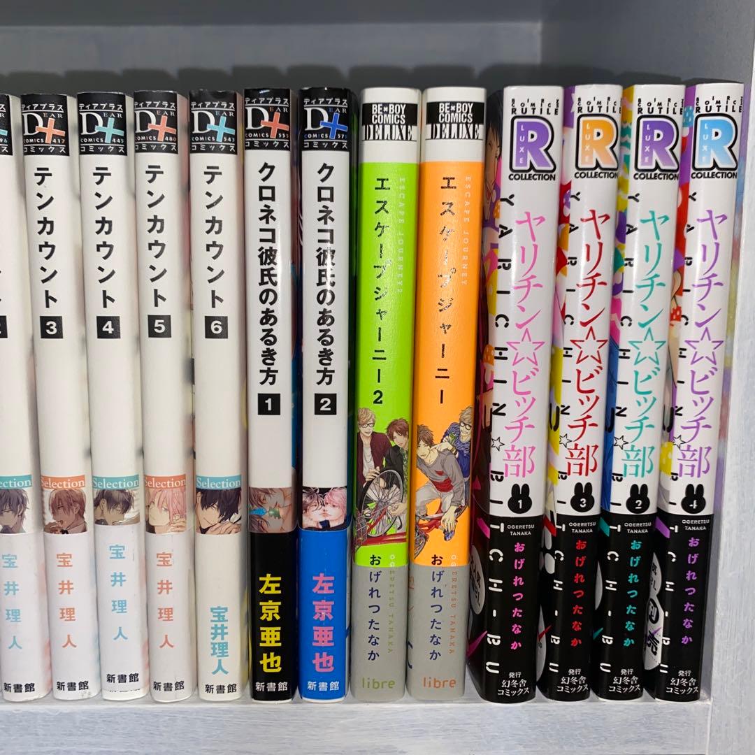 ♥BL漫画まとめ売り♥ 46冊