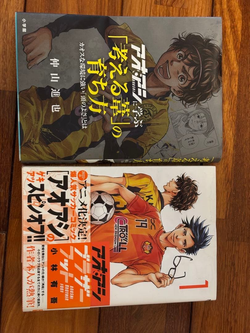 アオアシ 32巻セット + 関連書籍