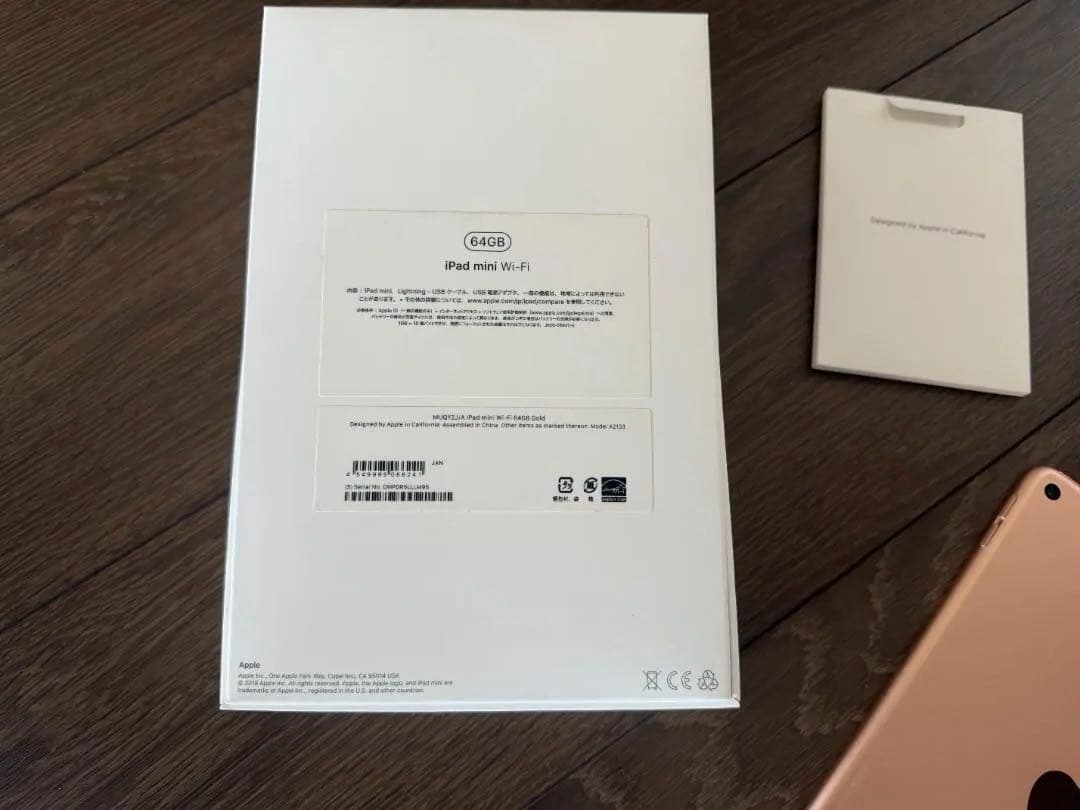 iPad mini 第5世代 64GB ゴールド wifi　粗傷なし箱有