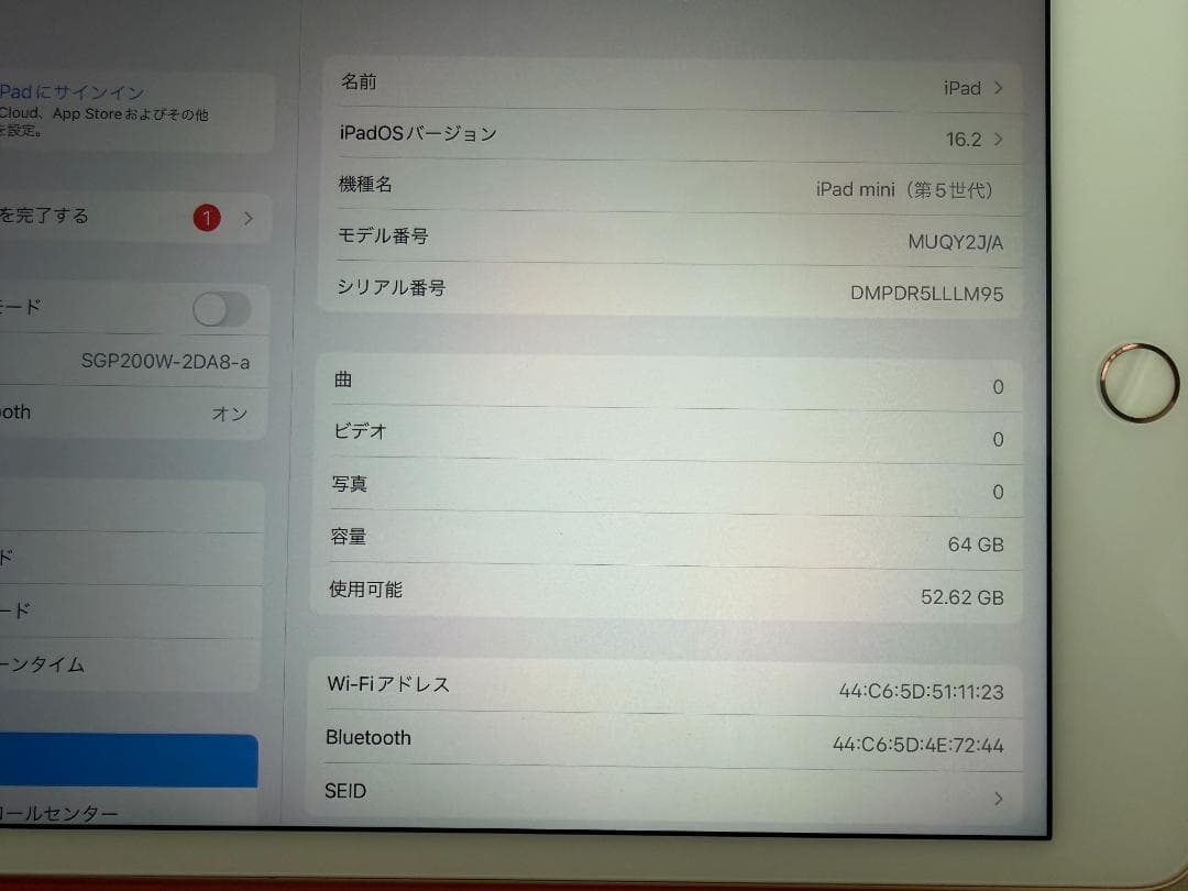 iPad mini 第5世代 64GB ゴールド wifi　粗傷なし箱有