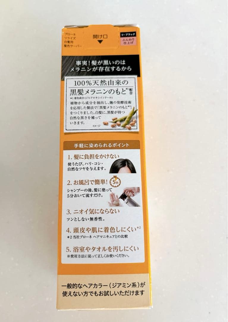 ブローネ　リライズ ふんわり仕上げ つけかえ用　3個セット