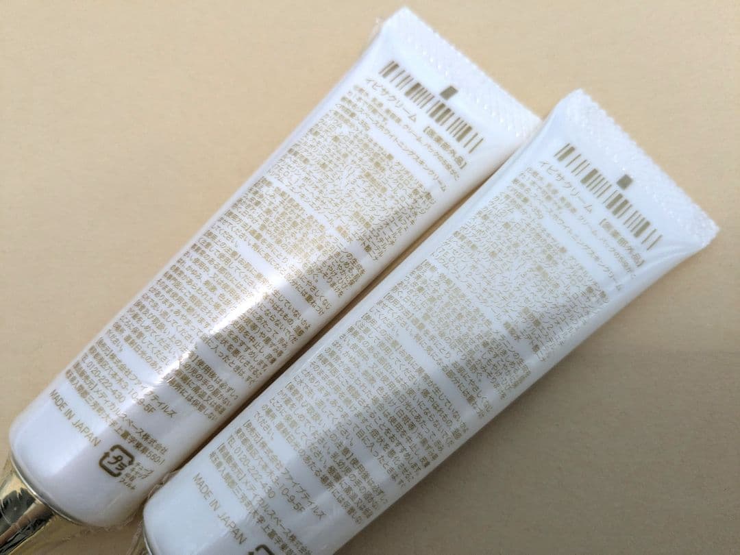 イビサクリーム 2本セット