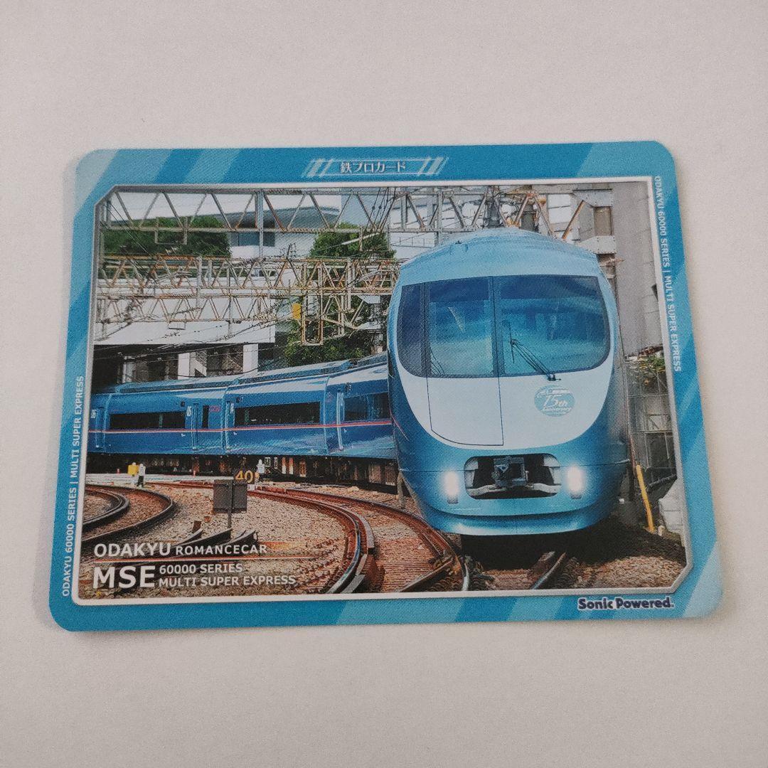 鉄道ニッポン RealPro 特急ロマンスカー！小田急電鉄編 ２本 カード２枚