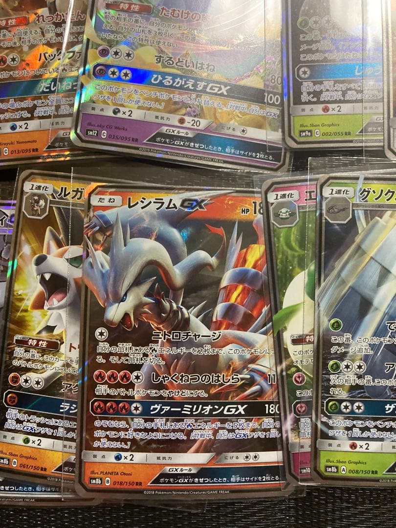 ポケモンカード　ポケカ　GX タッグチーム　RR まとめ売り　50枚