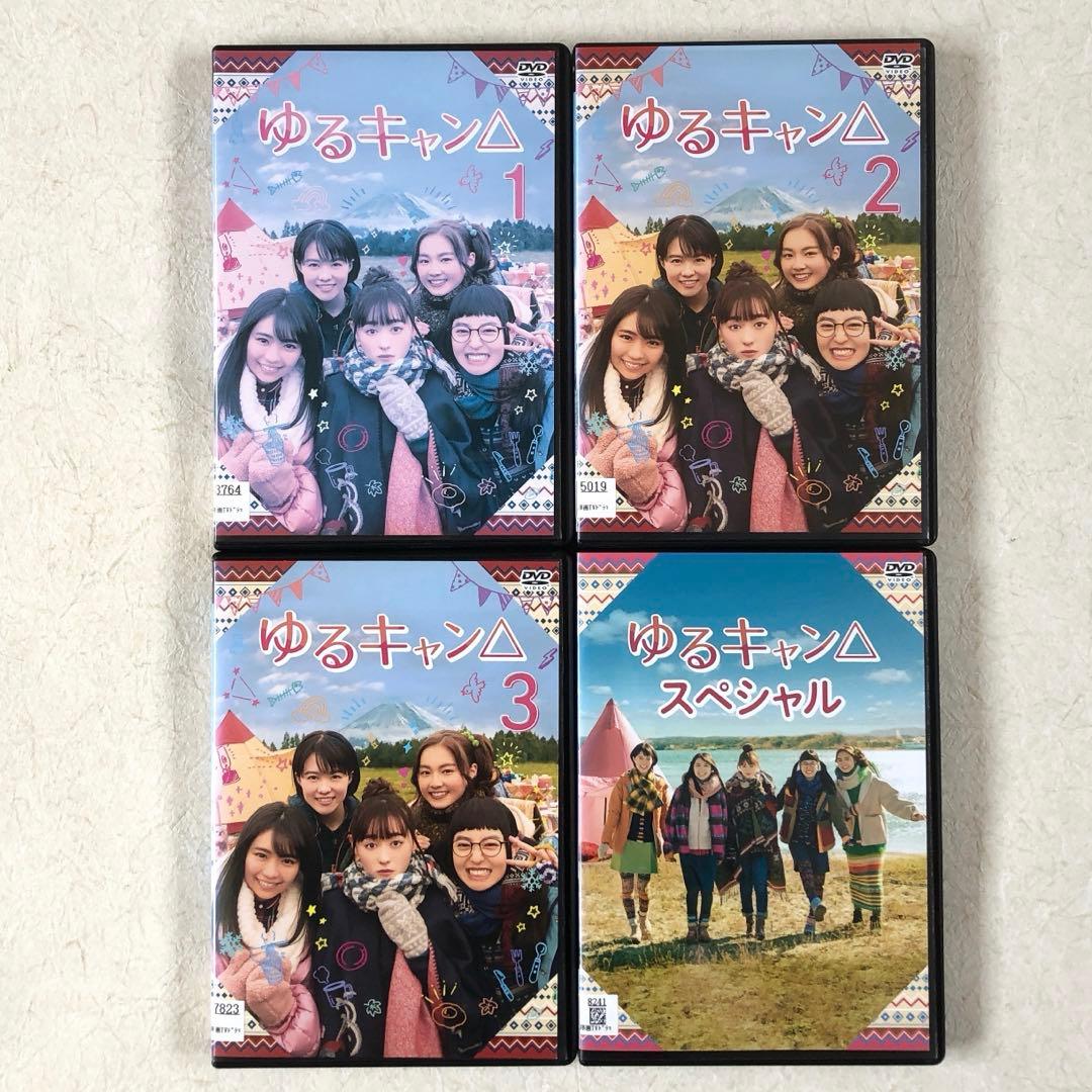 ゆるキャン△ 全3巻 （実写）+ スペシャル　全４巻 DVDレンタル落ち