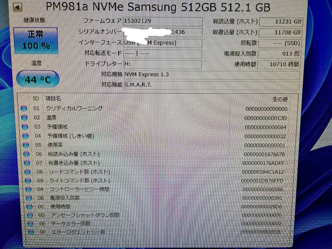 【動作確認済】M.2 NVMe SSD 512GB【健康状態100%】