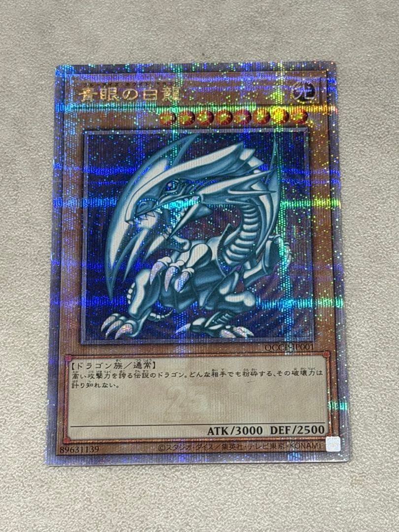遊戯王25thレアまとめ売り