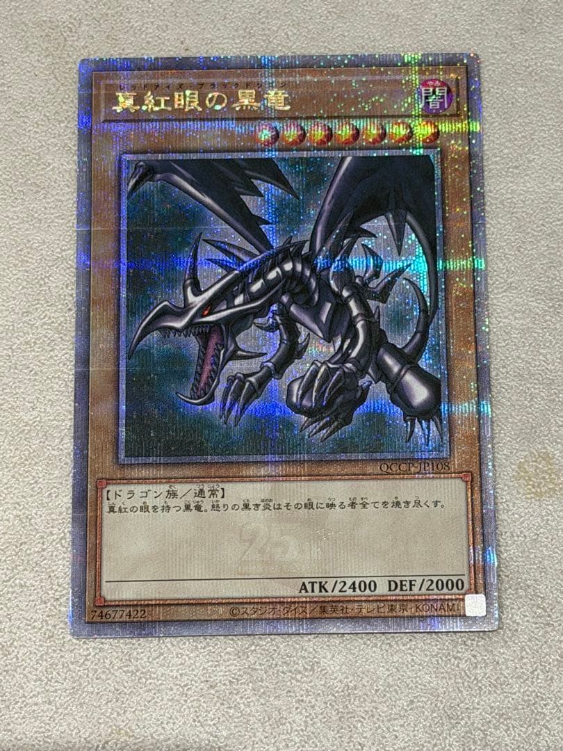 遊戯王25thレアまとめ売り