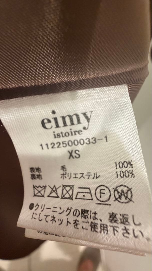 eimy istoire ベルテッドウールトレンチコート