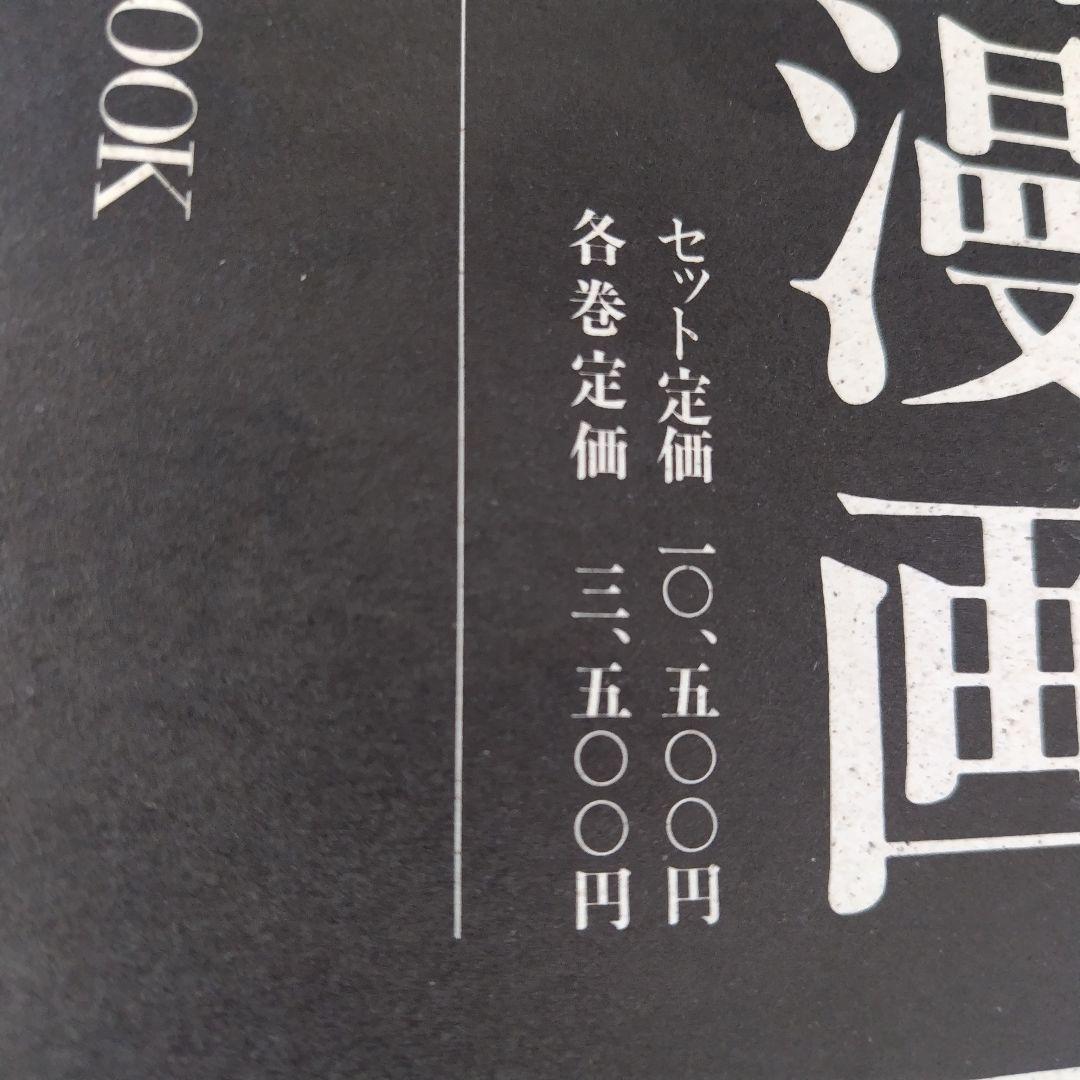 袖振りさまご予約商品 北斎漫画 永田生慈 監修解説 岩崎美術社刊