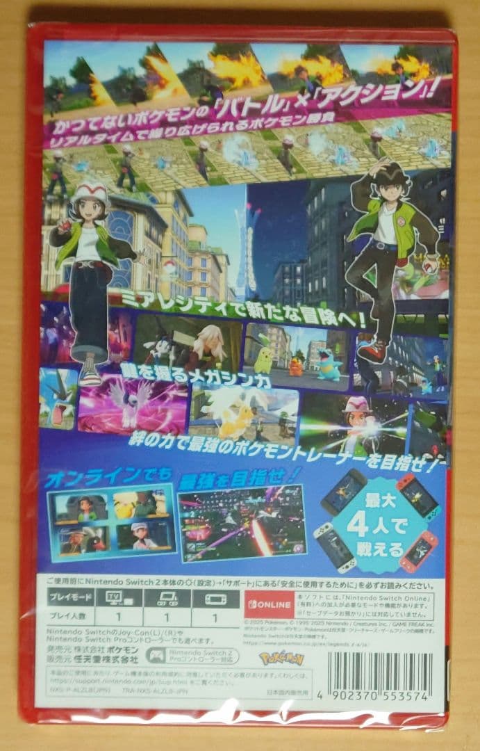 ポケモン レジェンズ ZA 新品未開封