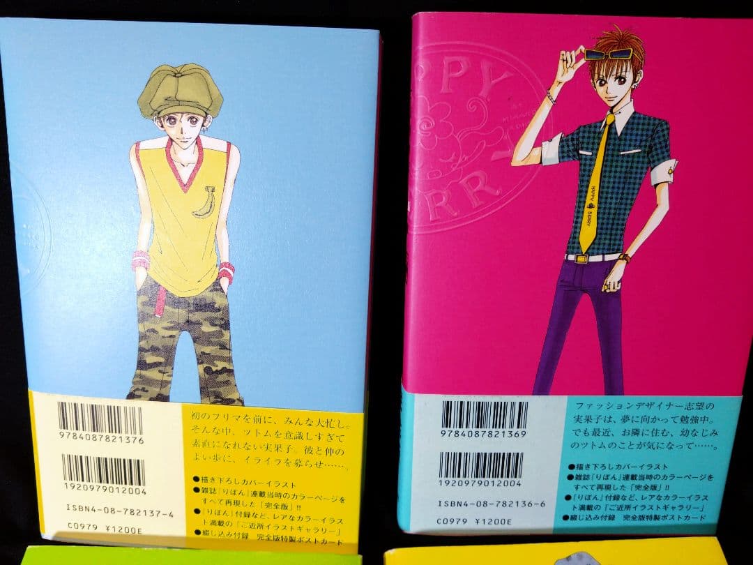 矢沢あい 10巻「天使なんかじゃない」４巻「ご近所物語」４巻「下弦の月」上．下