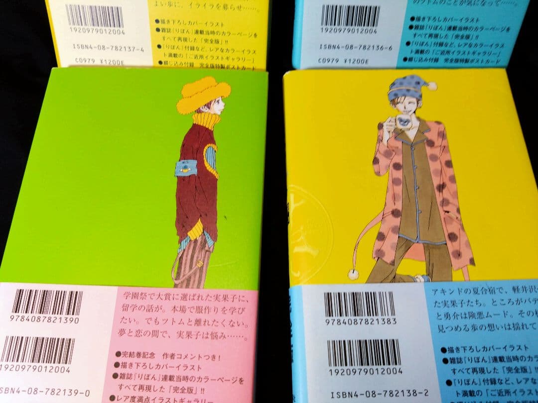 矢沢あい 10巻「天使なんかじゃない」４巻「ご近所物語」４巻「下弦の月」上．下