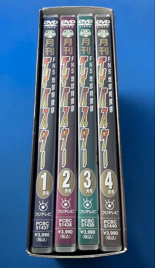 DVD 月刊 FNS地球特捜隊ダイバスター 全4巻セット BOX付き