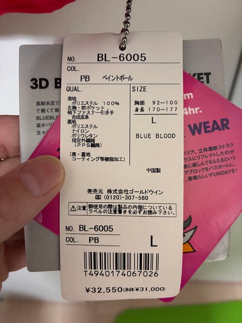 《未使用》BLUE BLOOD スノーボードジャケット パンツ上下セット