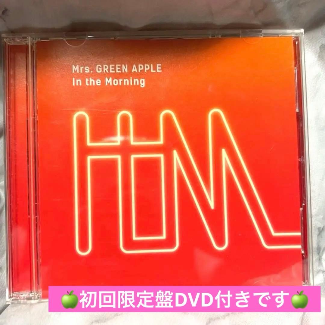 正規品Mrs. GREEN APPLE In the Morning 初回限定盤