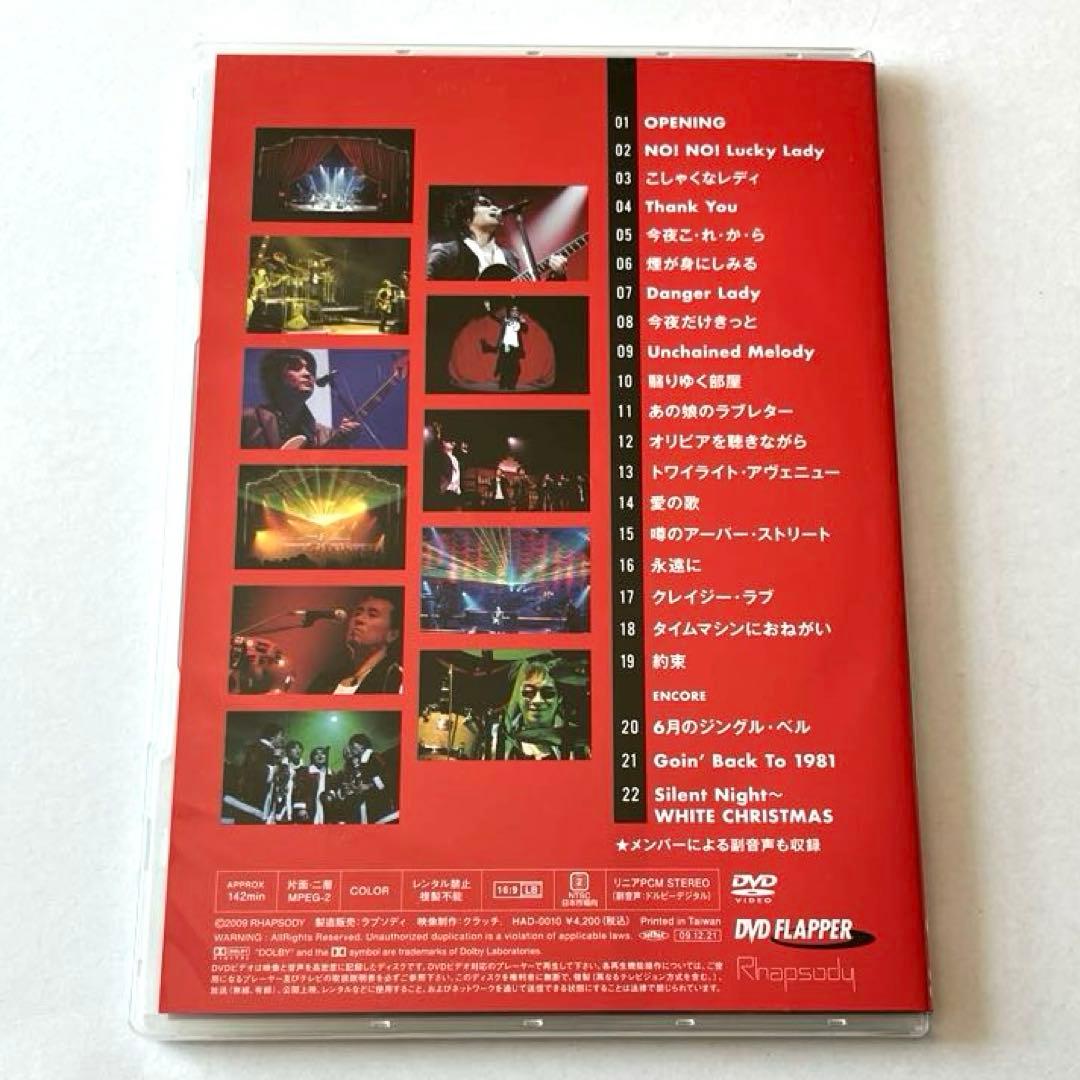 スターダストレビュー FC限定DVD TOUR 2008 暮れの元気なご挨拶
