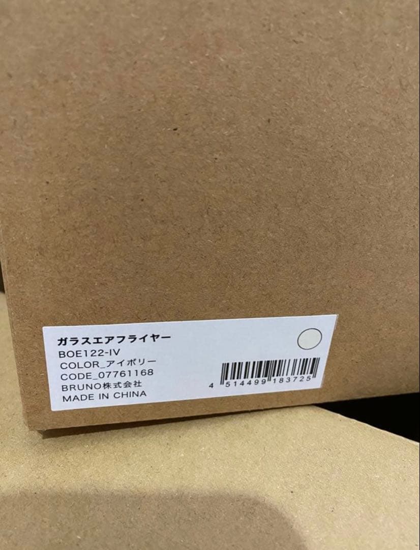 新品未使用　BRUNO ガラスエアフライヤー