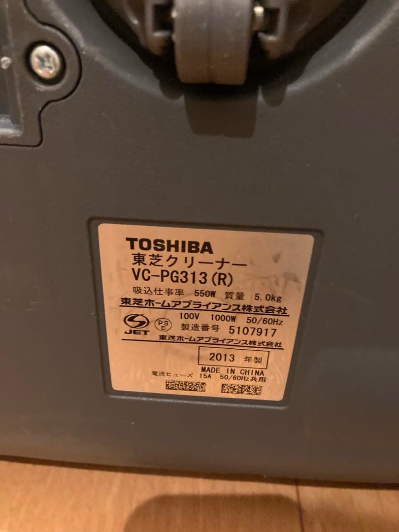 東芝 VC-PG313-R 紙パック式掃除機 自走式ブラシ搭載 D