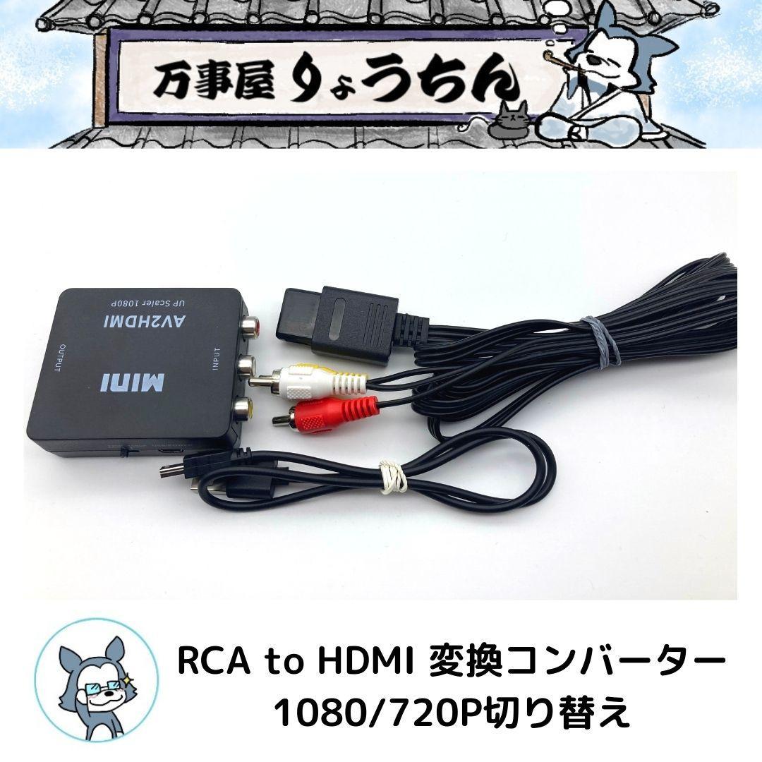 【中古品】スーパーファミコンセット（本体、ソフト５本、変換コンバーター）