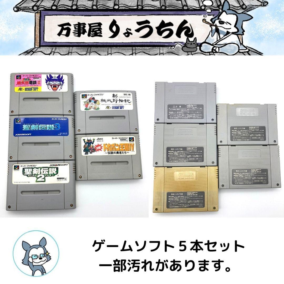 【中古品】スーパーファミコンセット（本体、ソフト５本、変換コンバーター）