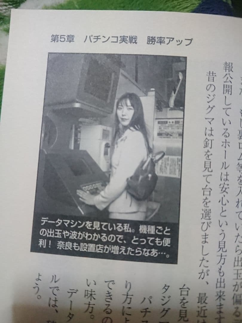 【超希少本】ねこプロ流 パチンコ 必勝 スタイルV　パチスロ　ギャンブル　スロッ