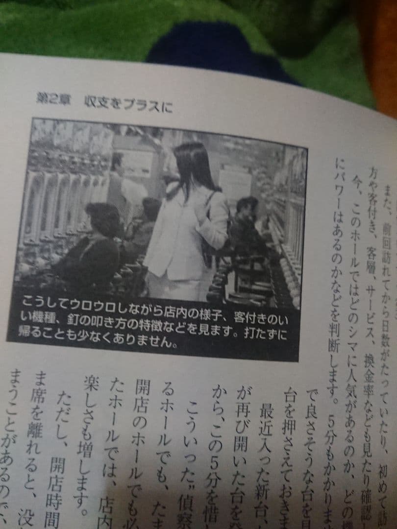 【超希少本】ねこプロ流 パチンコ 必勝 スタイルV　パチスロ　ギャンブル　スロッ
