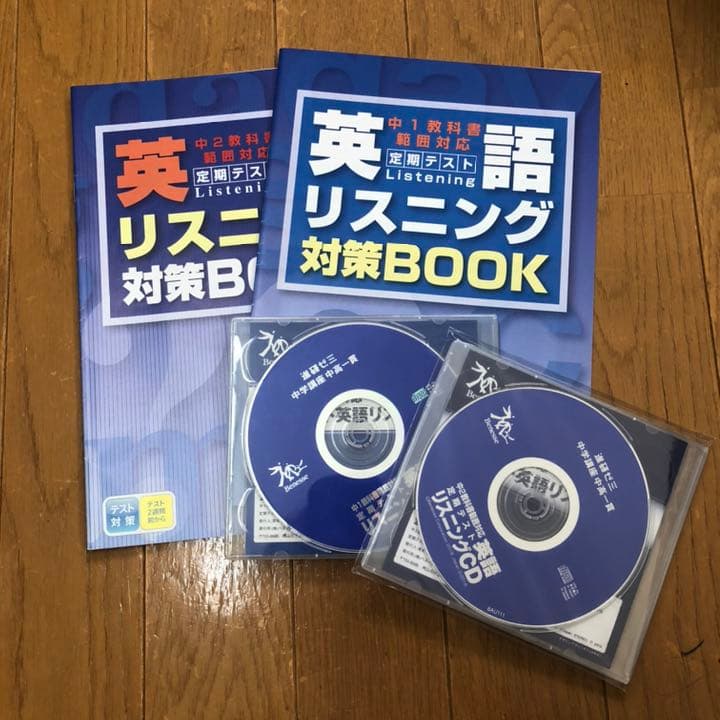 進研ゼミ　中学講座　中高一貫　まとめ売り