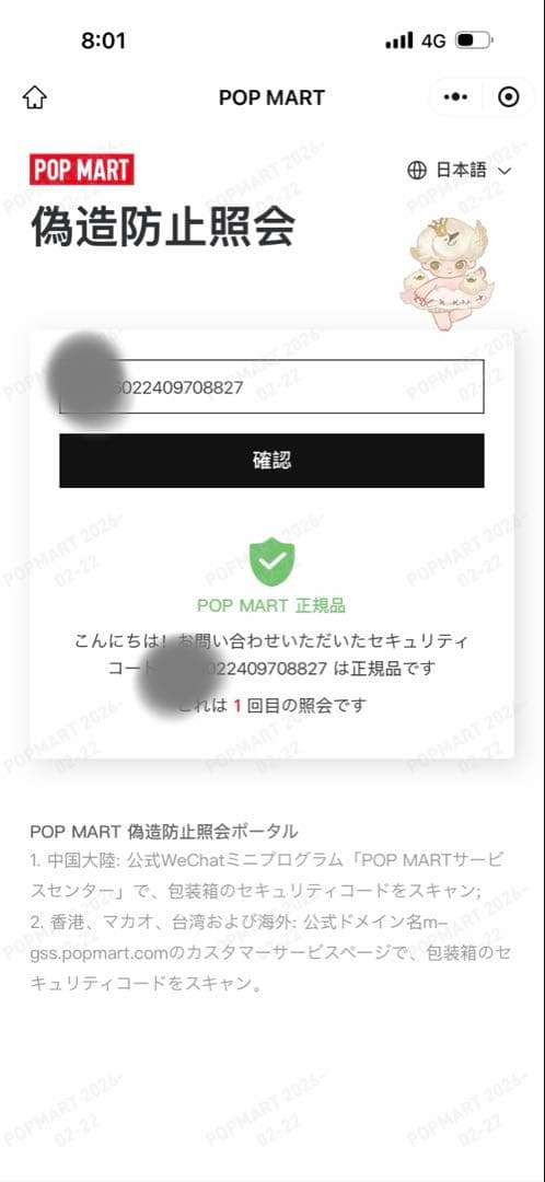 100%公式正規品 ラブブ♡Bigintoenergyシークレット ID本我