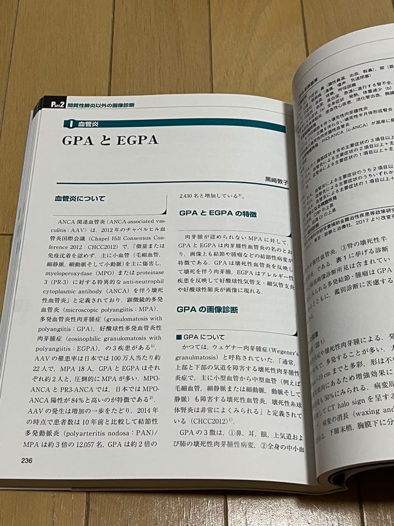 画像から学ぶびまん性肺疾患