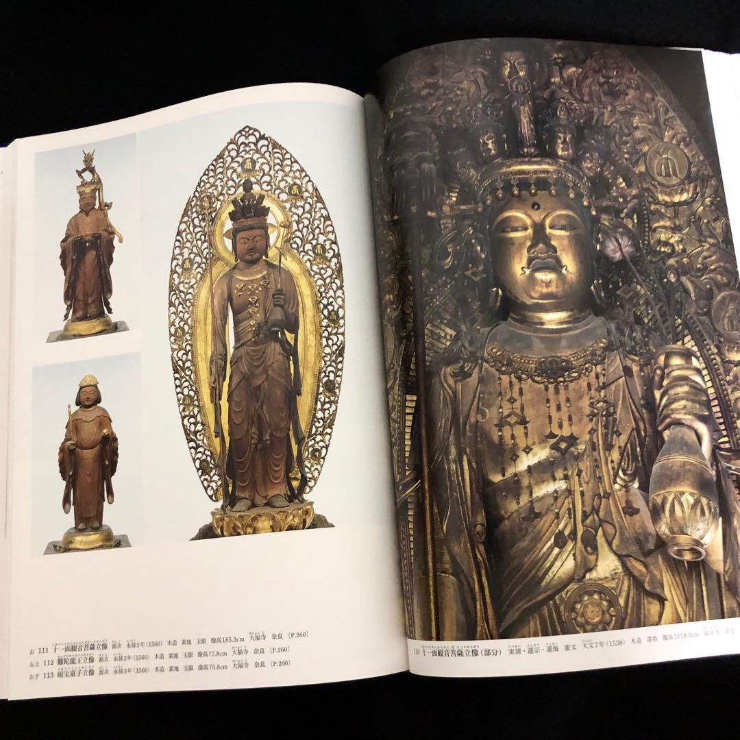 「日本美術全集 第9巻 室町時代 水墨画とやまと絵」月報付