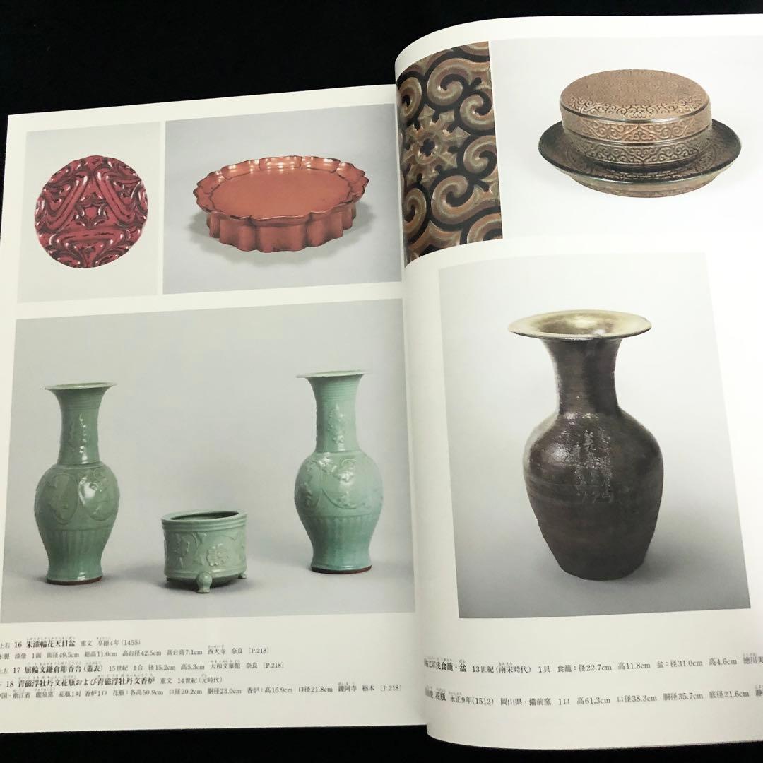 「日本美術全集 第9巻 室町時代 水墨画とやまと絵」月報付