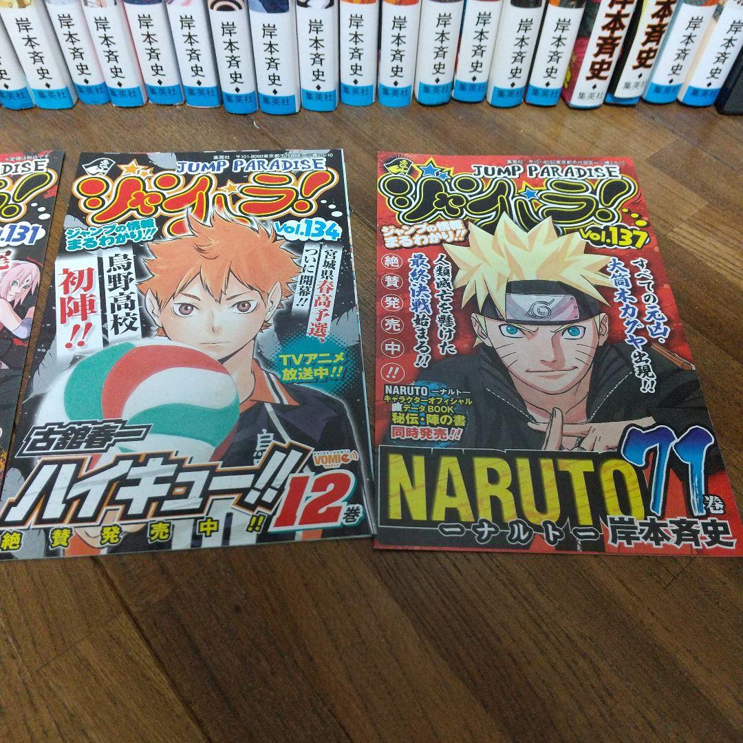 ナルト 全巻セット 全72巻 NARUTO 少年ジャンプ 初版多数