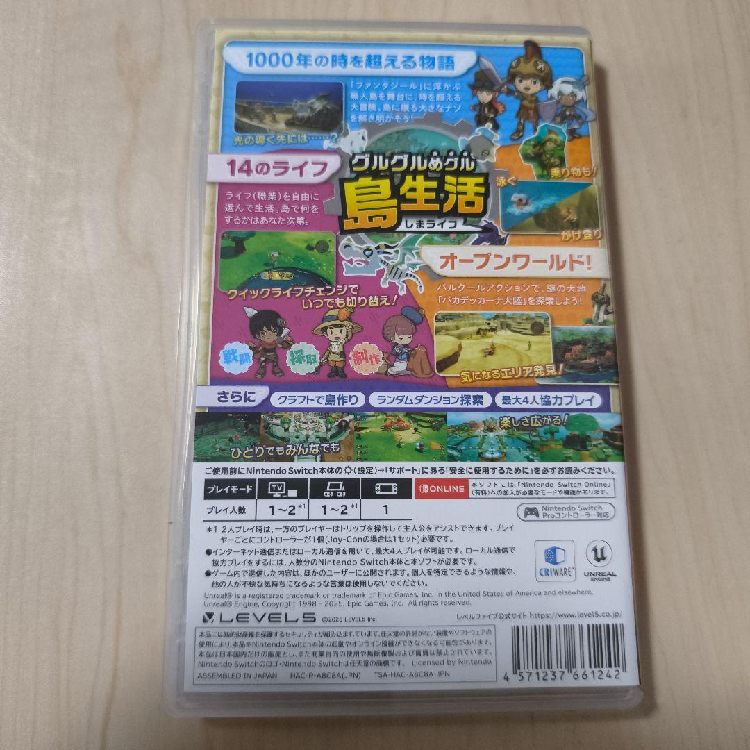 ファンタジーライフi　switch パッケージ版ソフト
