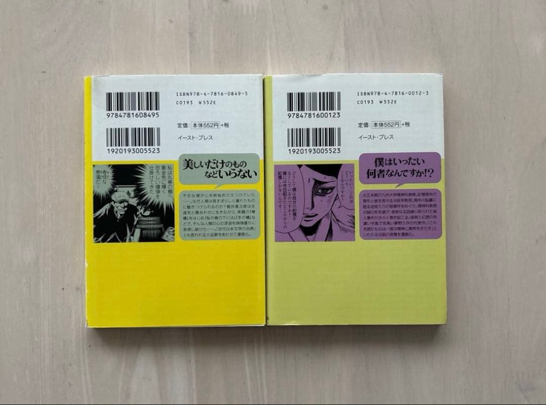 【良品セット】まんがで読破・講談社まんが学術文庫 ・名著をマンガで！20冊セット