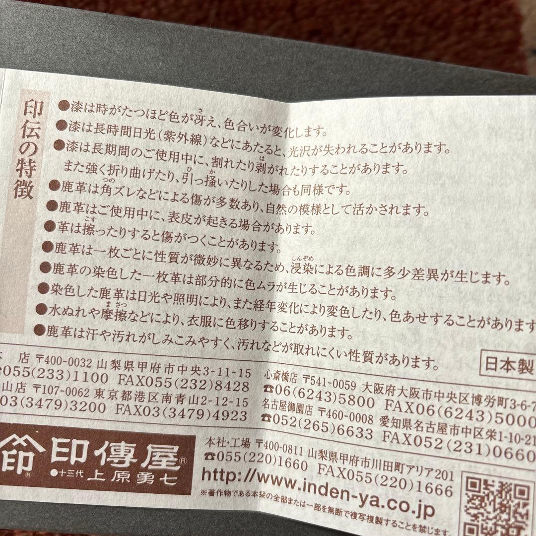 【美品・説明書付】印傳屋（いんでんや）二つ折り財布 花柄 紫×黒