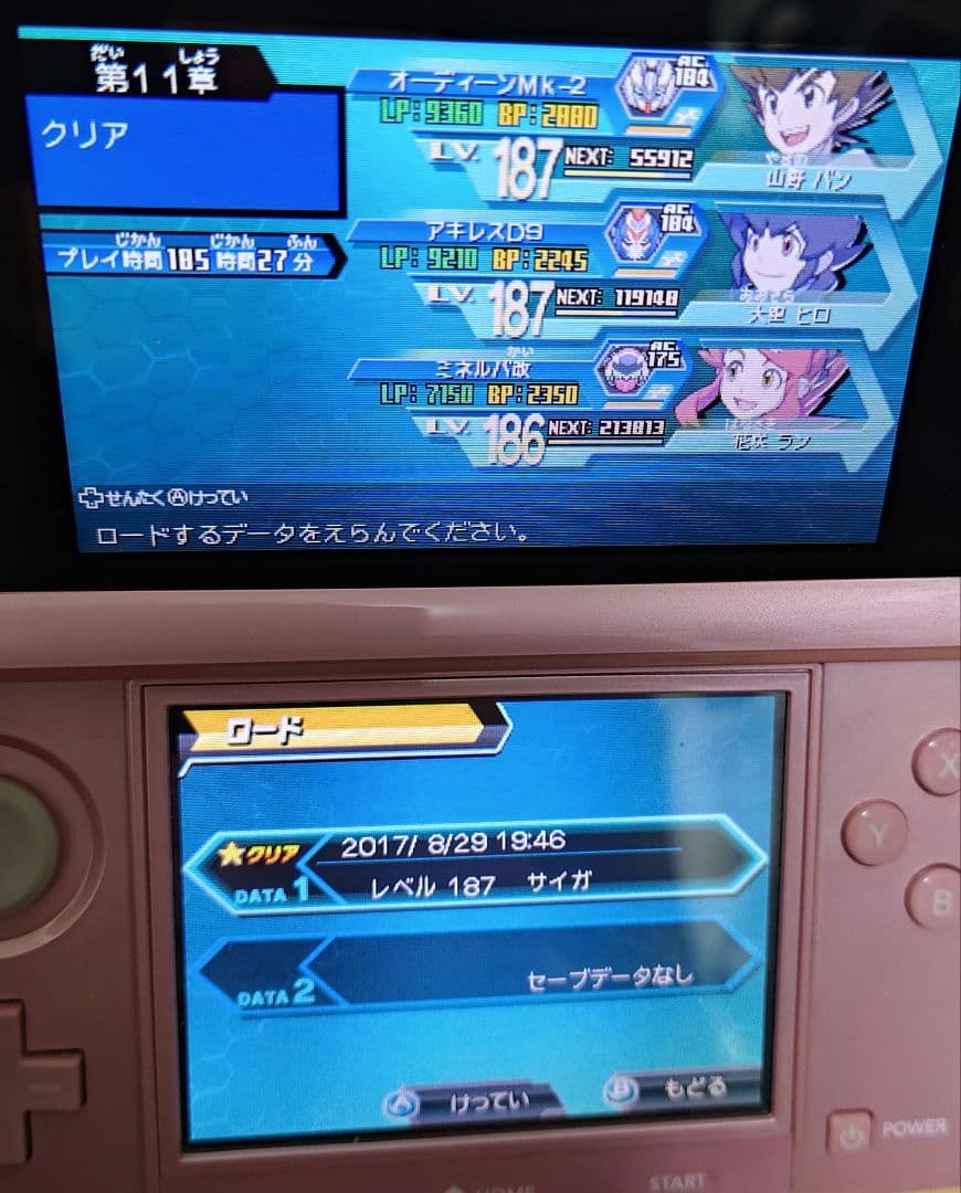 ソフトのみ　ダンボール戦機W 超カスタム　3DS ダブル　スーパーカスタム　戦記