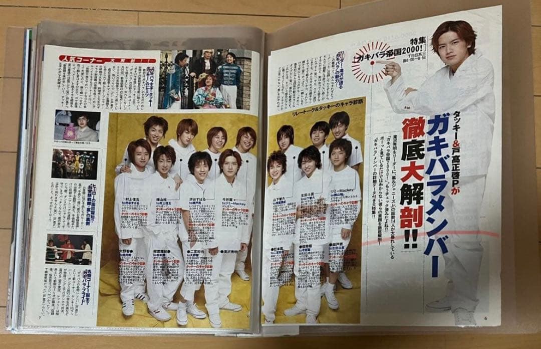 〜4/8限定⭐️嵐 切り抜き1000P超RUN嵐RUN 月刊嵐 アラシブンノニ 他