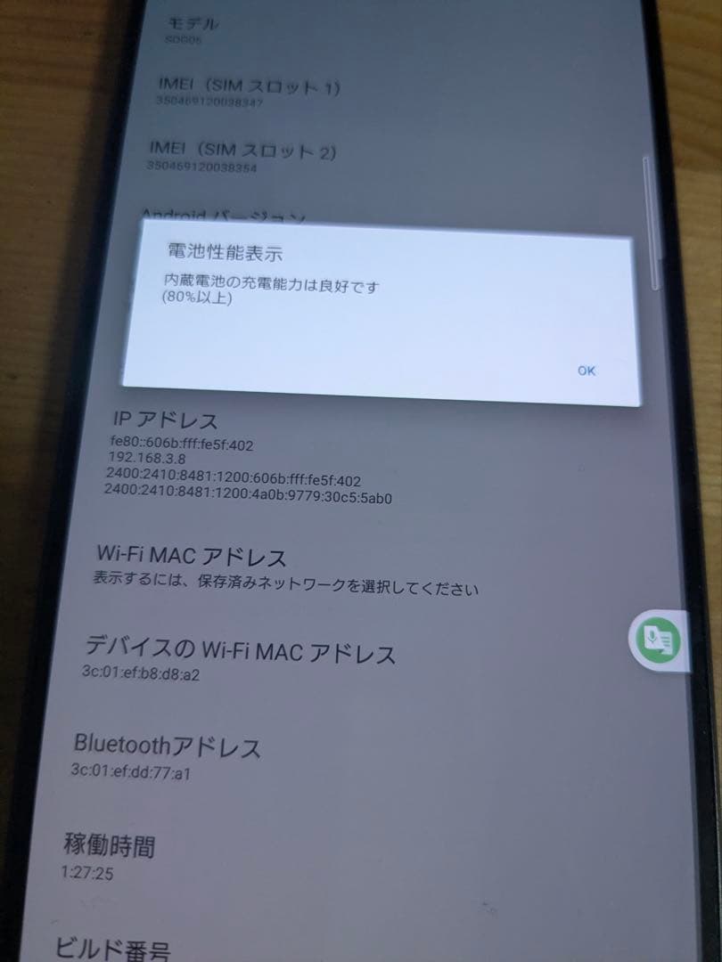 SONY Xperia1 IV au SOG06 Xperia 1 1Ⅳ