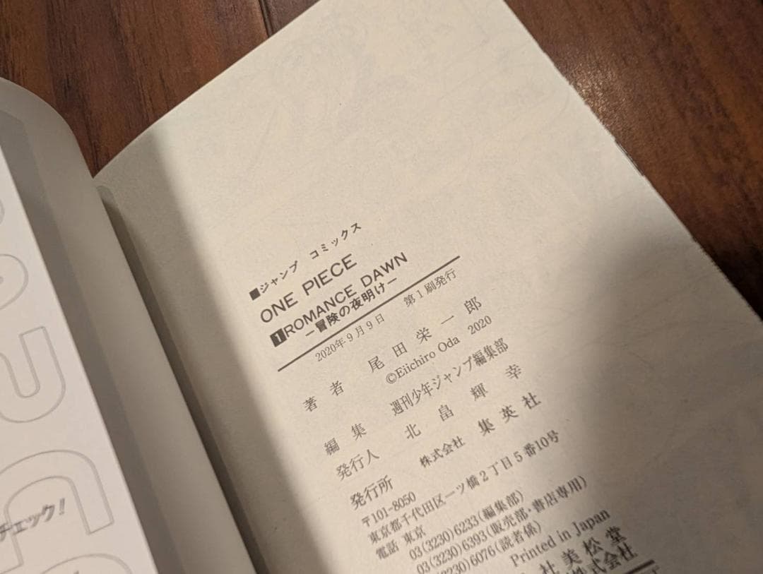 【極美品 全巻初版】ワンピース 1巻~110巻