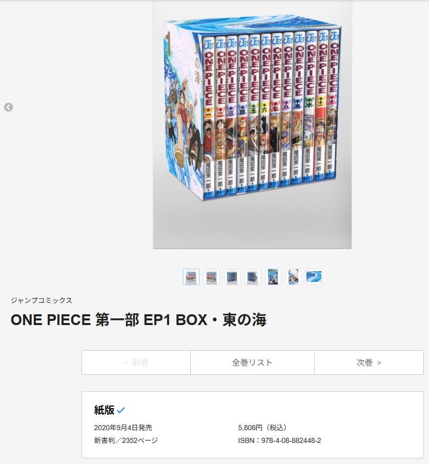 【極美品 全巻初版】ワンピース 1巻~110巻