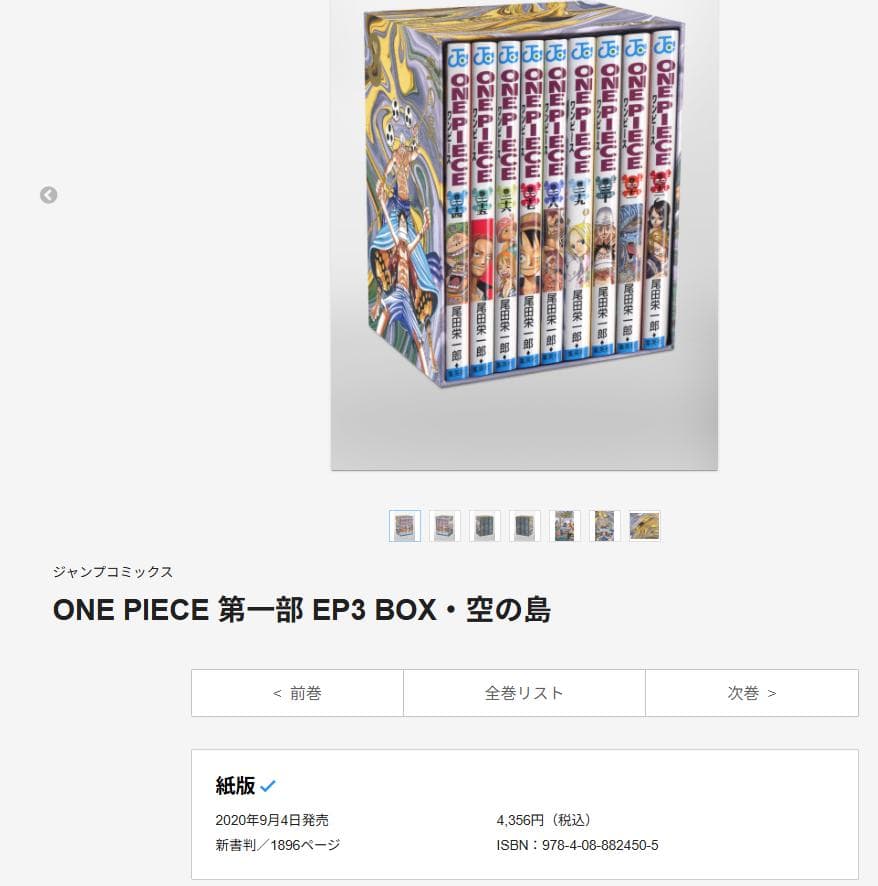 【極美品 全巻初版】ワンピース 1巻~110巻