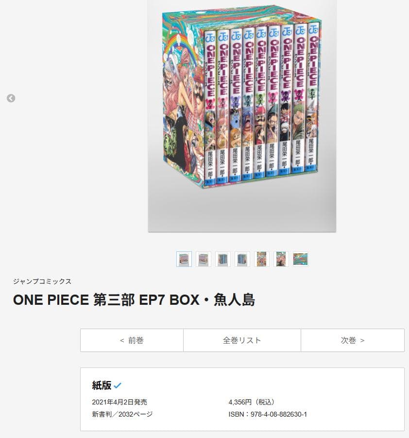 【極美品 全巻初版】ワンピース 1巻~110巻