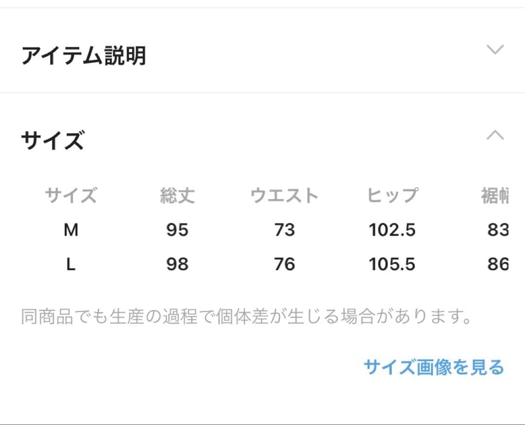 ニコアンドデニムスカート