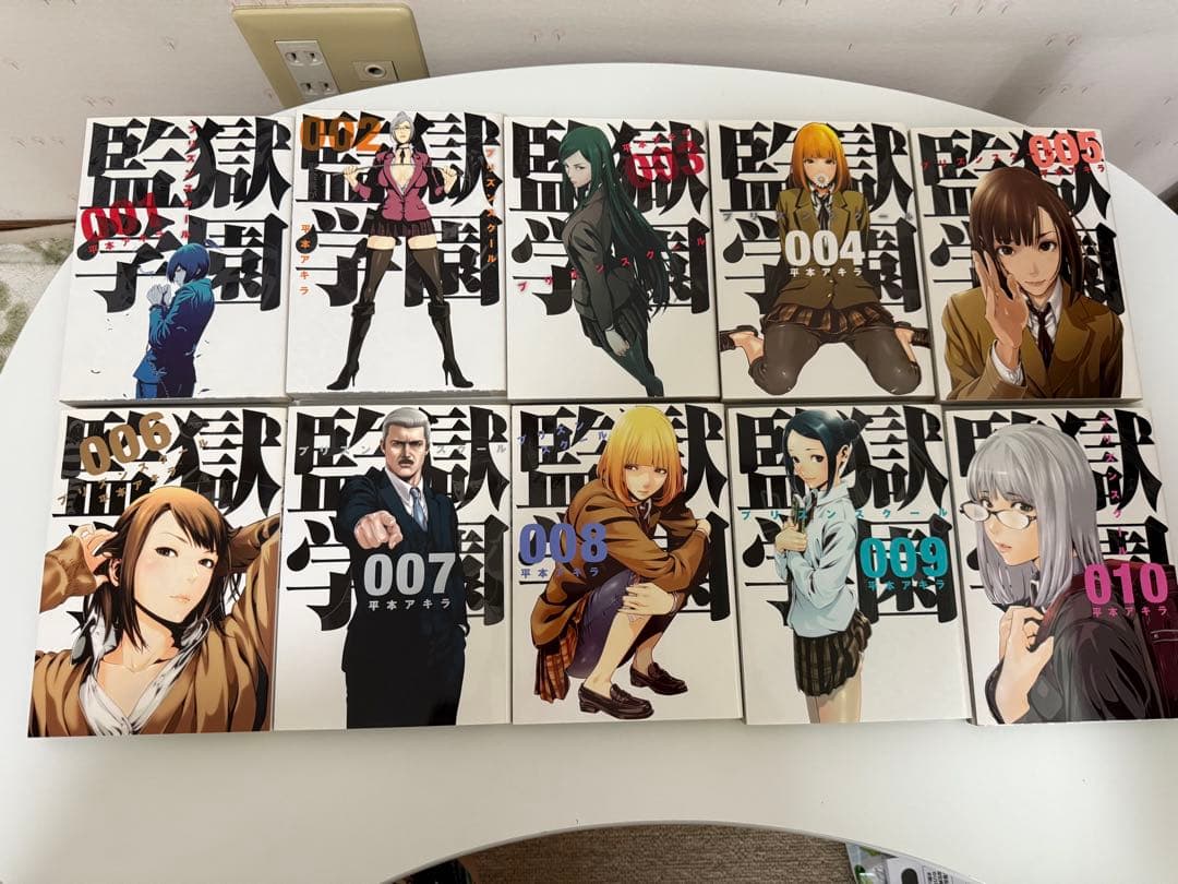 監獄学園1-23, 26巻