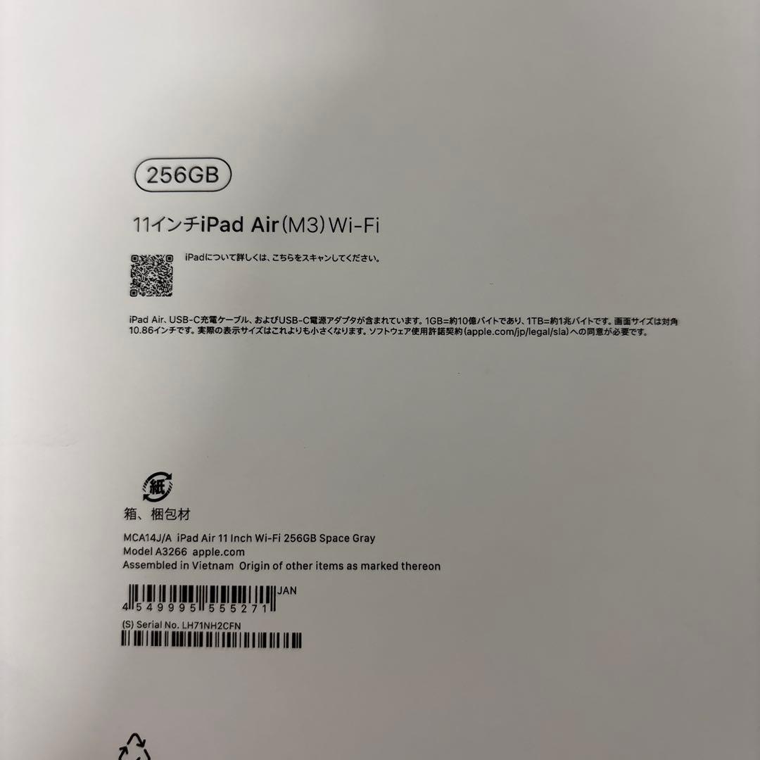 【未開封新品】iPad Air M3 11インチ 256GB Wi-Fiモデル